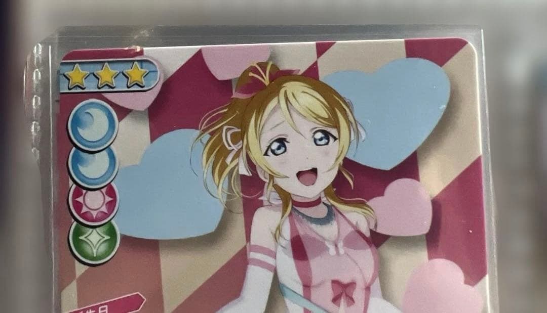 【μ's】絢瀬絵里　スクコレ　SEC 2枚セット