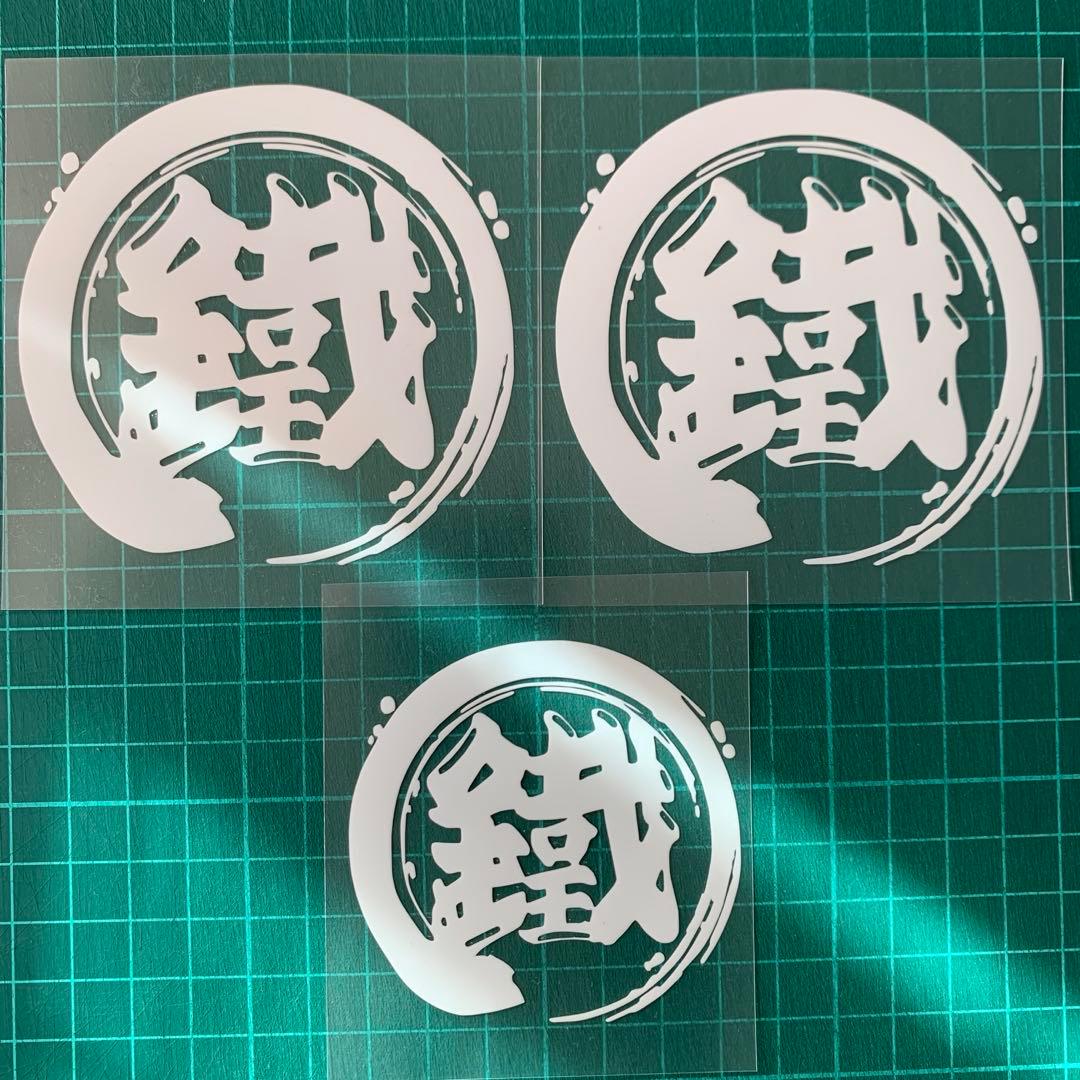 カズノリ アイロンプリントシール