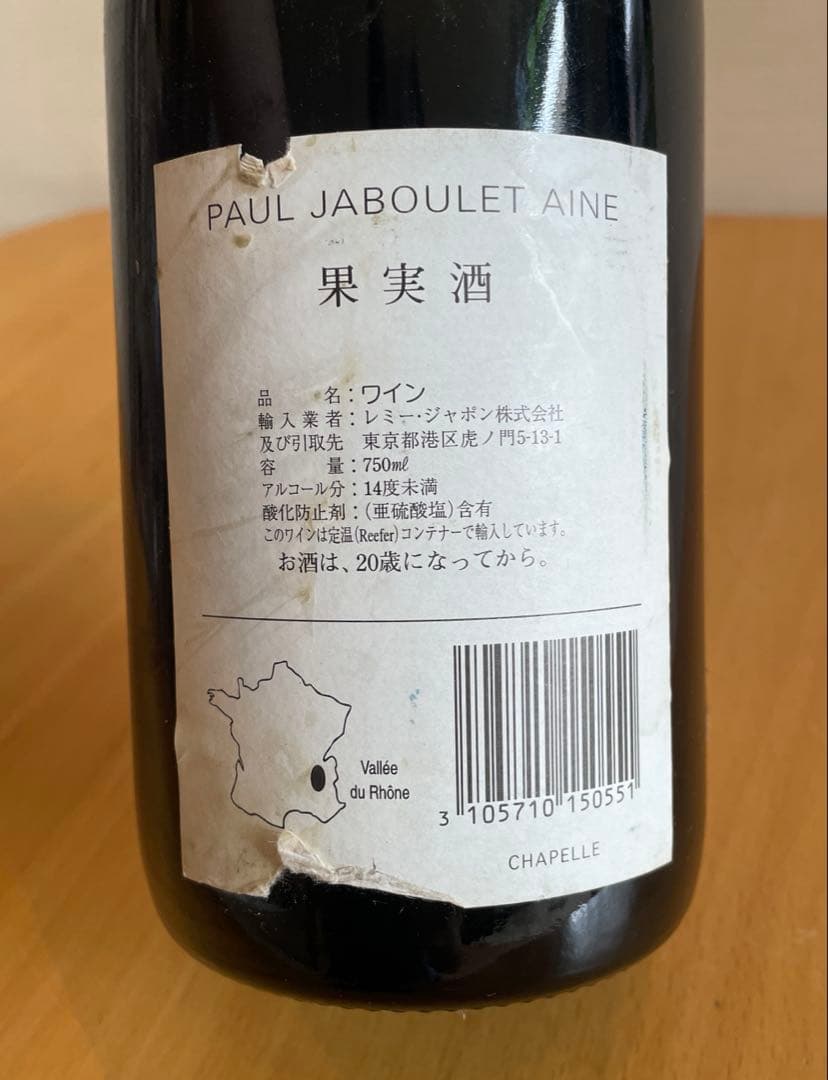 ポール・ジャブレ・エネ エルミタージュ・ラ・シャペル 1988