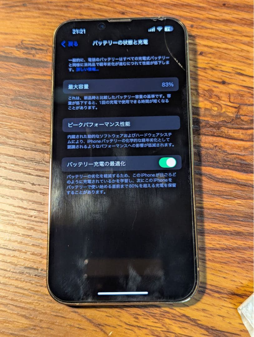 Apple iPhone 13 Pro 256GB SIMフリー ゴールド