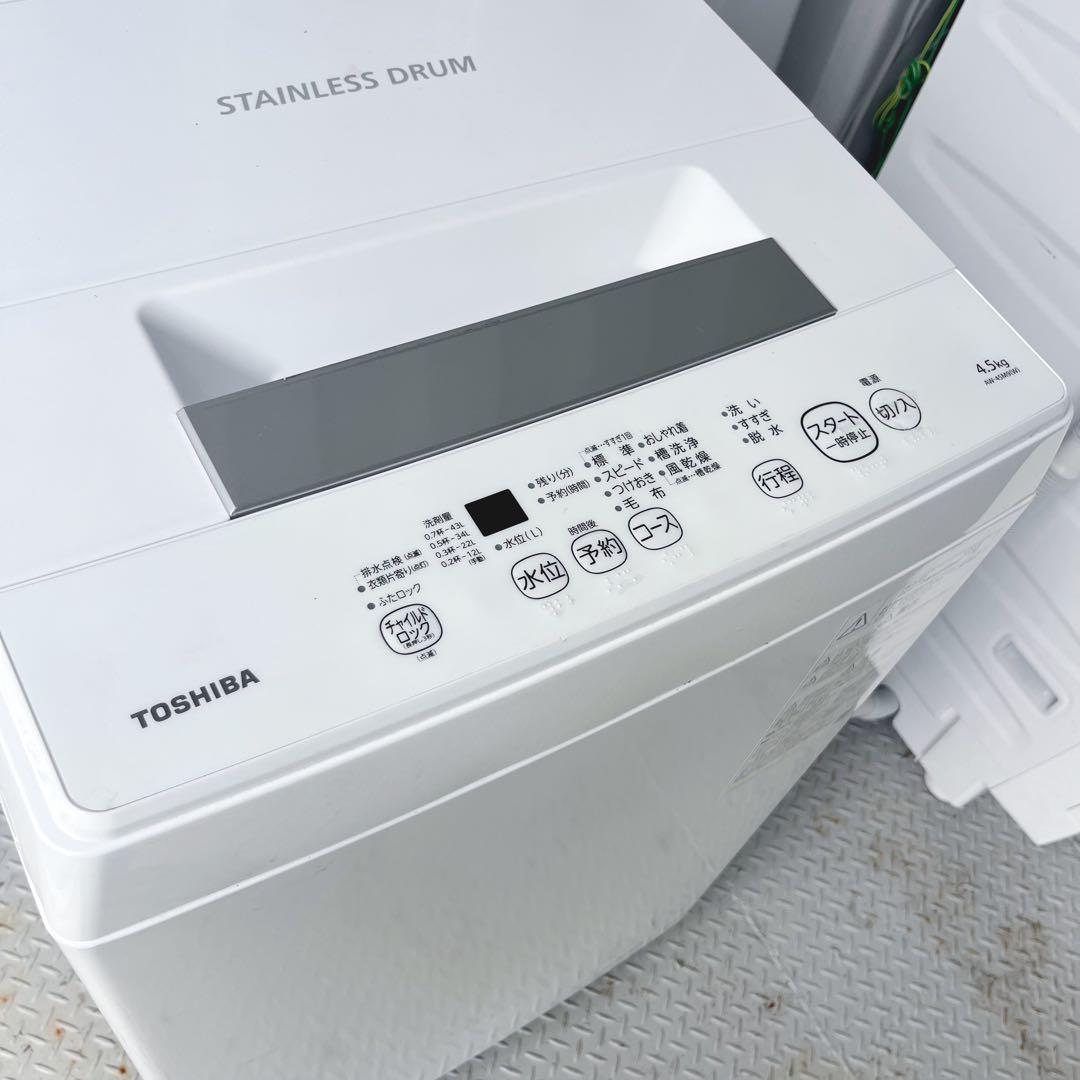 193取付無料！東芝ステンレスドラム高性能シンプルホワイトインテリア洗濯機