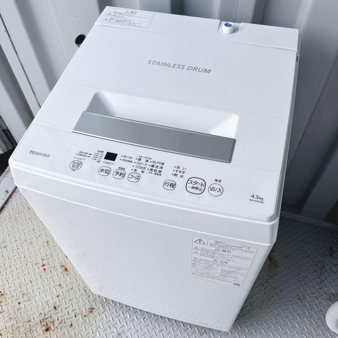193取付無料！東芝ステンレスドラム高性能シンプルホワイトインテリア洗濯機