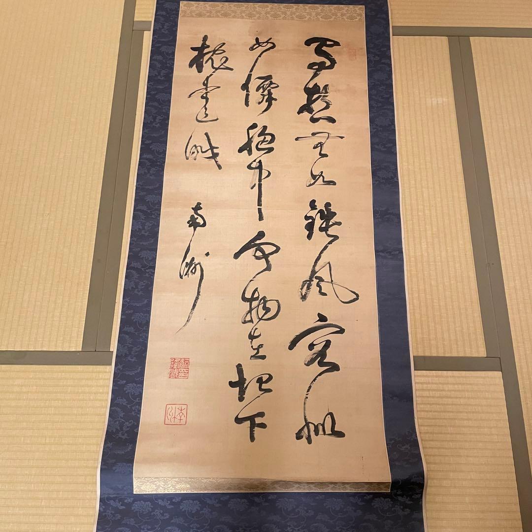 【価格見直し】掛軸 南洲先生書