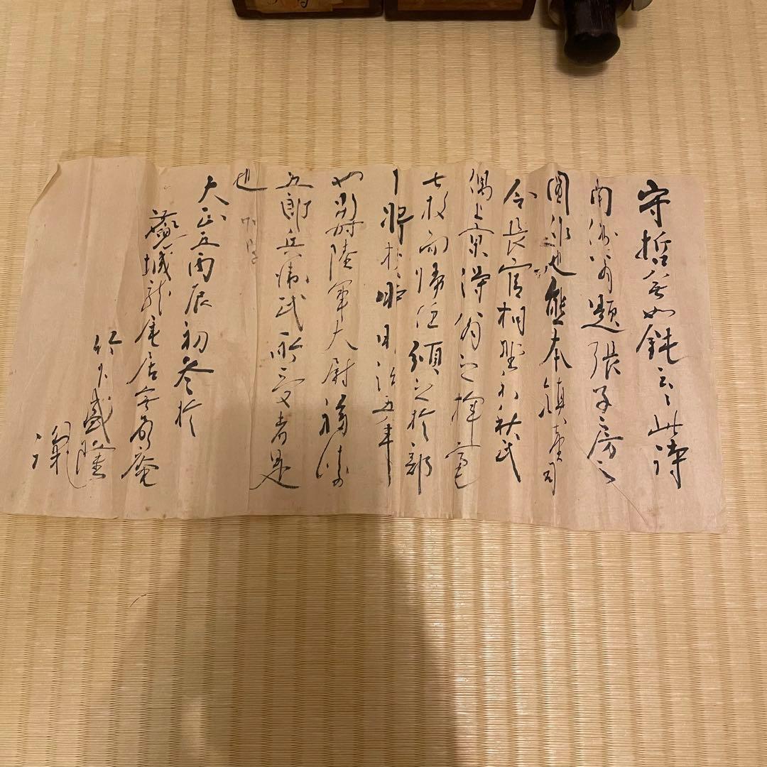 【価格見直し】掛軸 南洲先生書