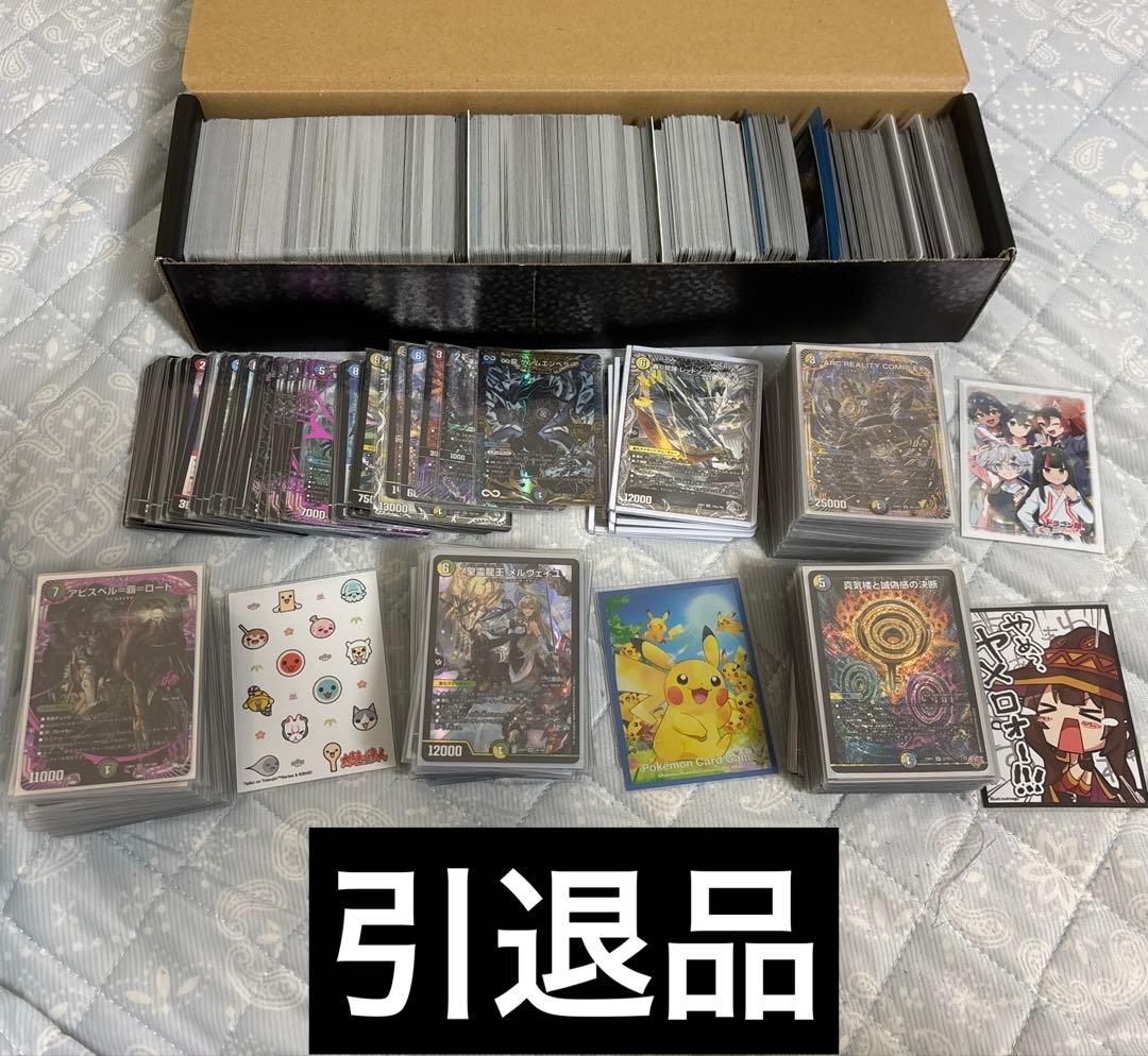 専用　デュエマ引退品