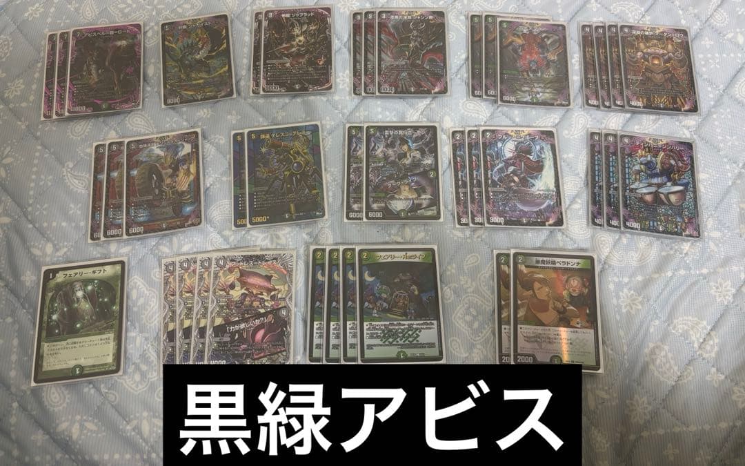 専用　デュエマ引退品