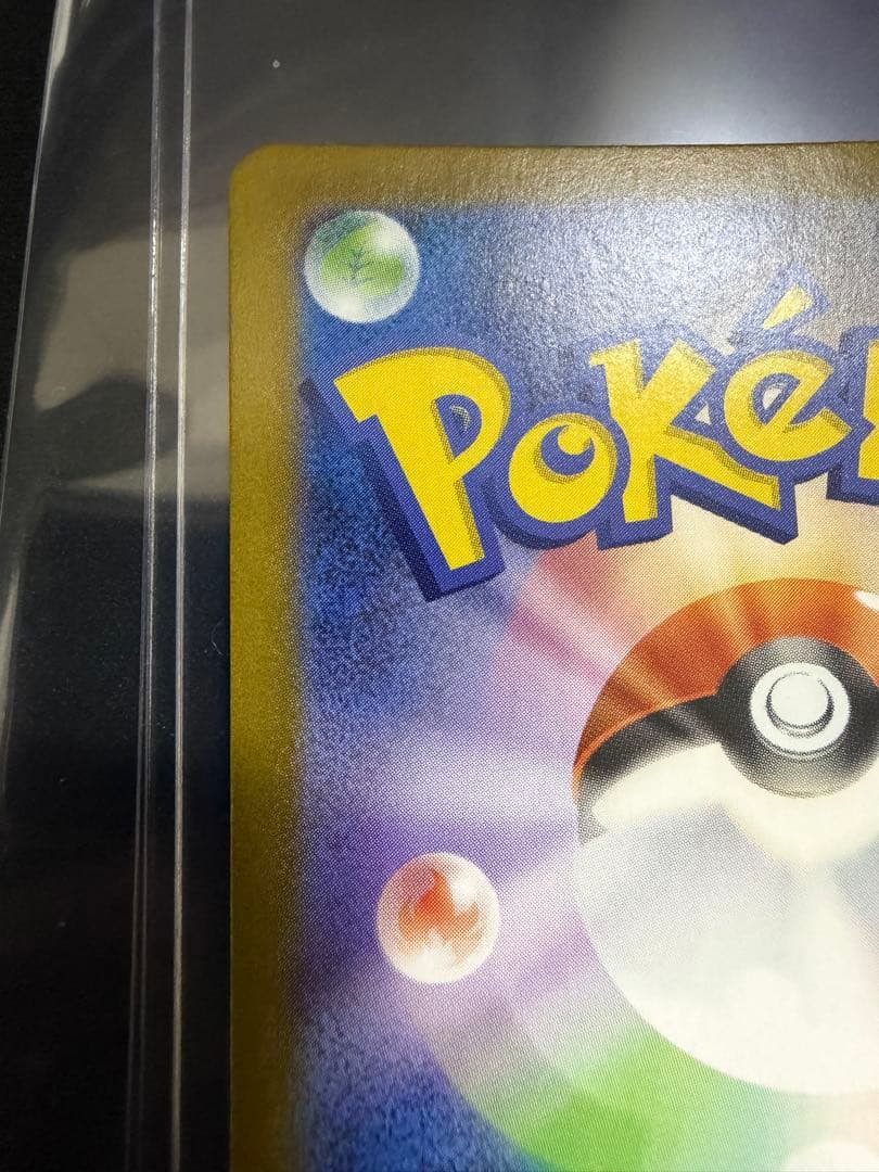 ポケモンカード リーリエの決心 SR 086/095