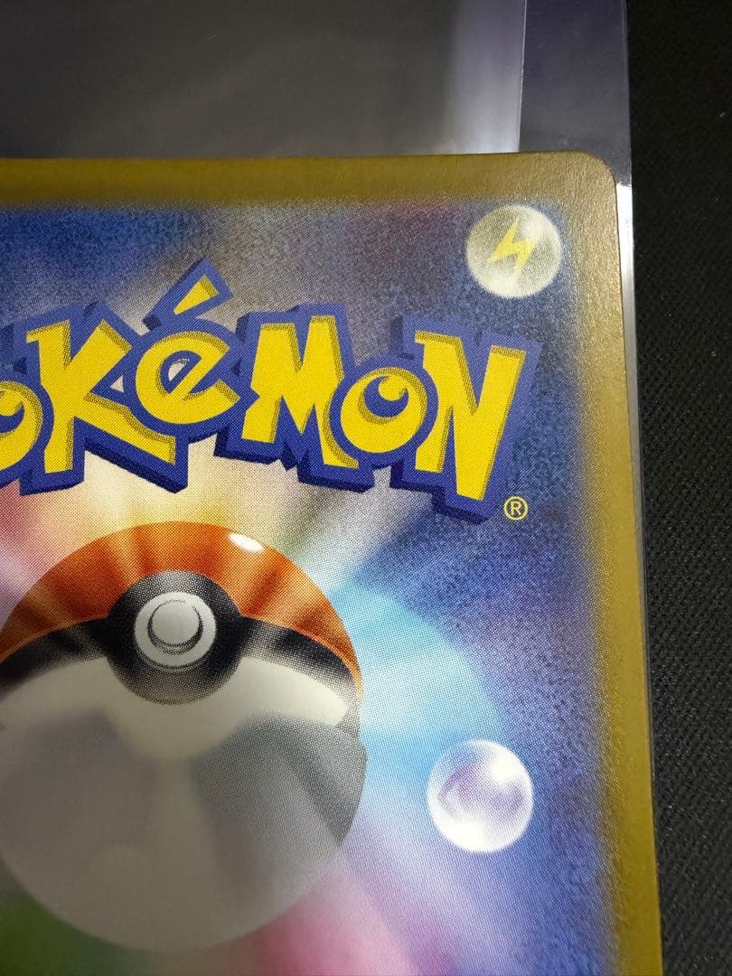 ポケモンカード リーリエの決心 SR 086/095