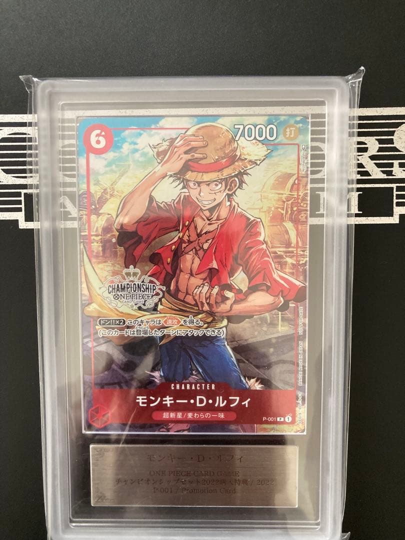 ARS10ルフィ チャンピオンシップ プロモ P-001 ワンピースカード