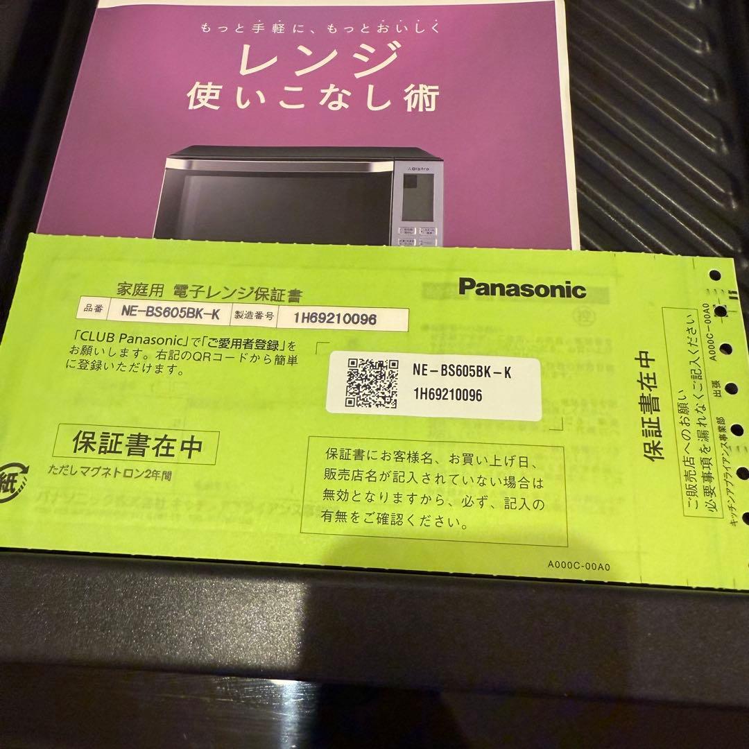 Panasonic パナソニック NE-BS605BK-K オーブンレンジ