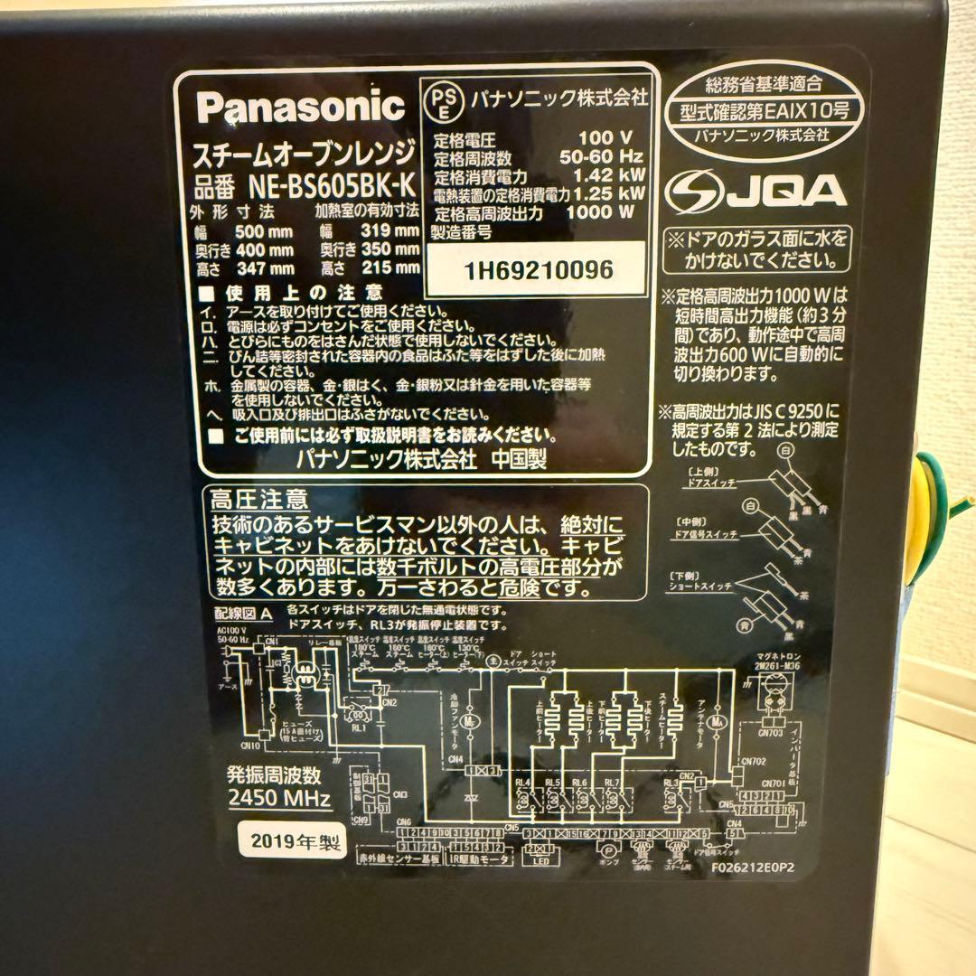 Panasonic パナソニック NE-BS605BK-K オーブンレンジ