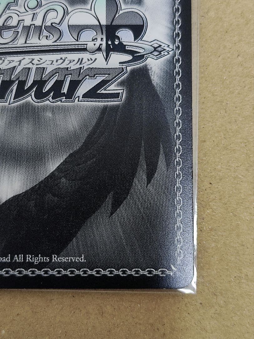 ヴァイスシュヴァルツ アマルガム 切歌 SP