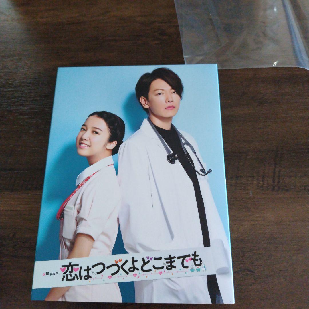 恋はつづくよどこまでも　DVD