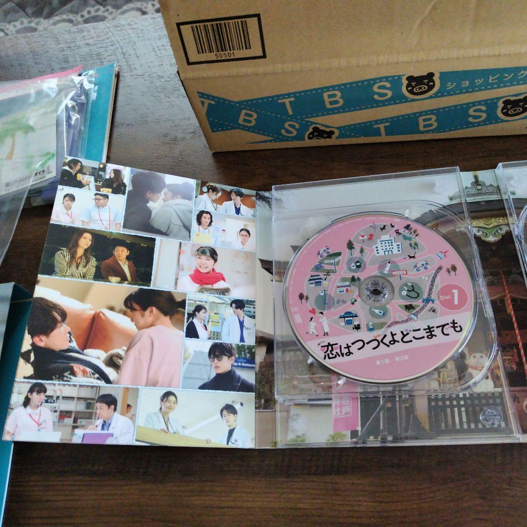 恋はつづくよどこまでも　DVD