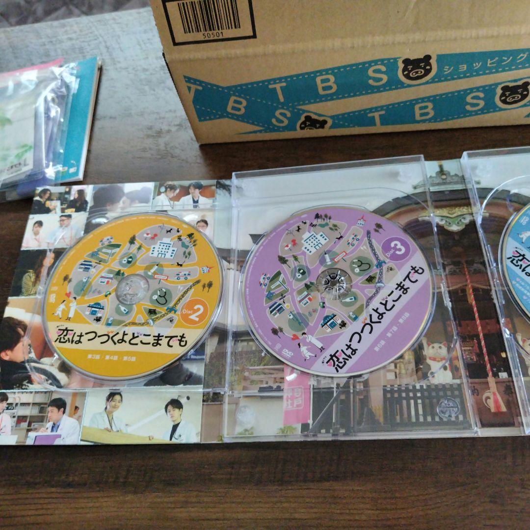 恋はつづくよどこまでも　DVD