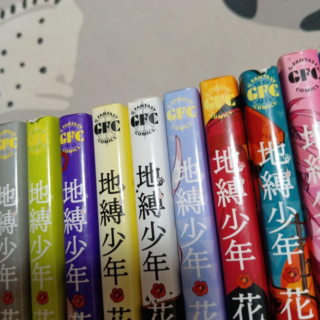 地縛少年花子くん 漫画 セット 0巻-20巻 おまけ付き(放課後少年花子くん)