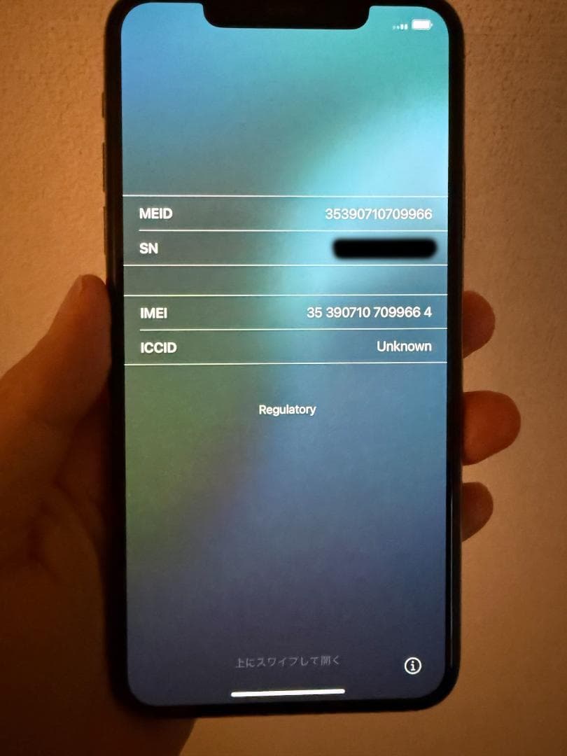 Apple iPhone 11 Pro Max ゴールド 256GB