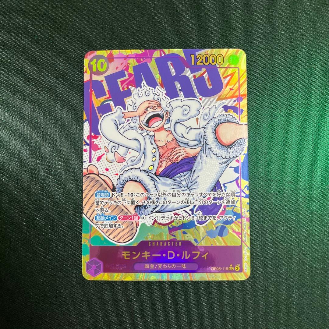 モンキー・D・ルフィ SEC パラレル OP05-119 ニカ ギア5