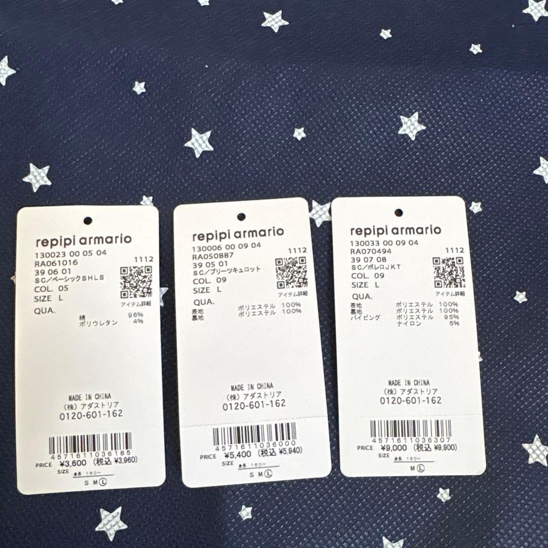 レピピ　卒服　Lサイズ　セット　レピピアルマリオ　160