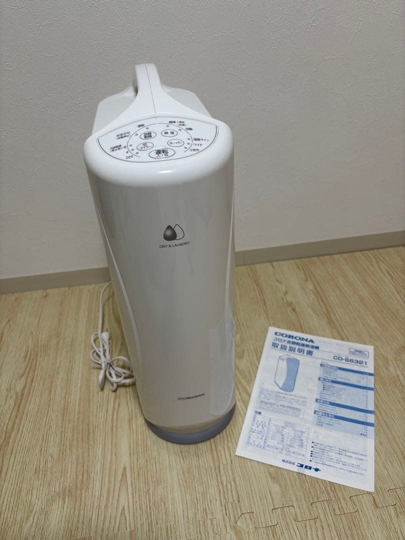 コロナ 衣類乾燥除湿機 CD-S6321ホワイト