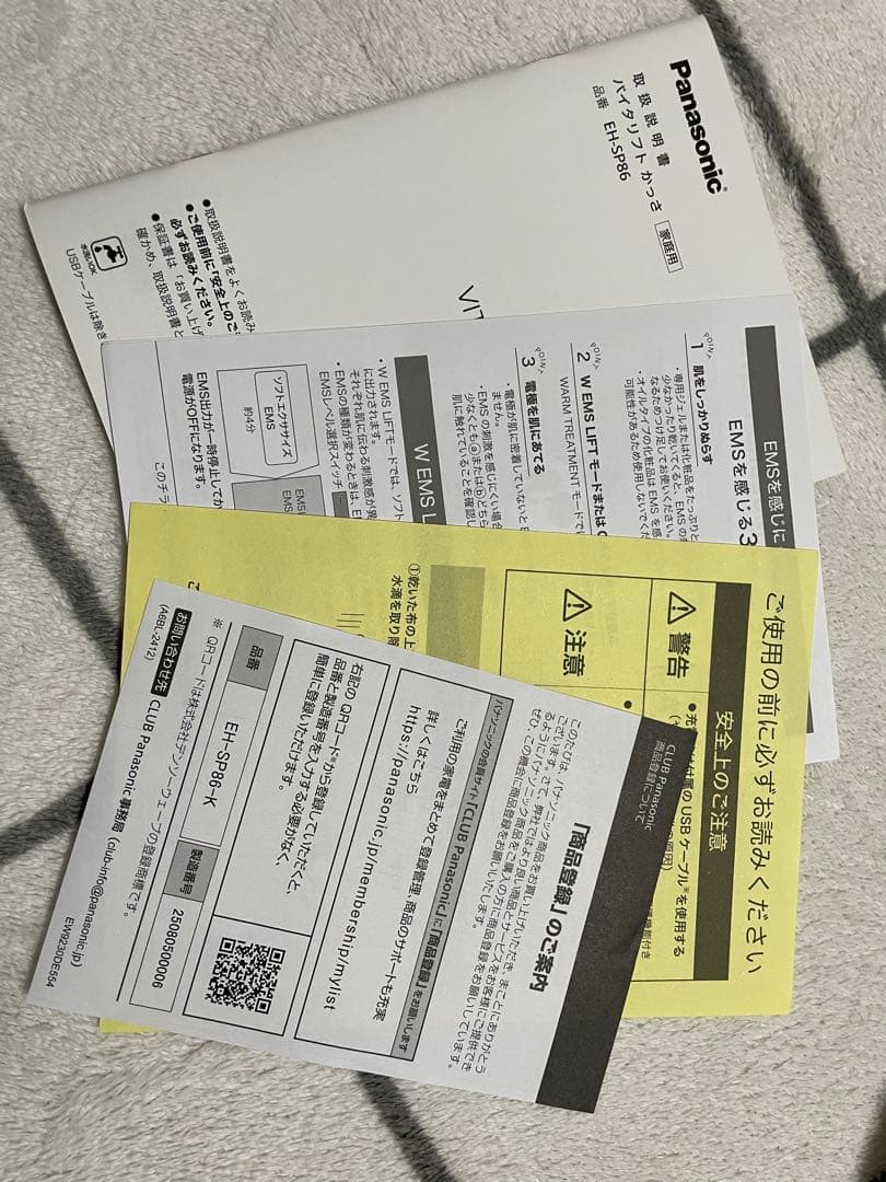 【即購入可】パナソニック リフトケア美顔器 バイタリフトかっさ 温感 防水EMS