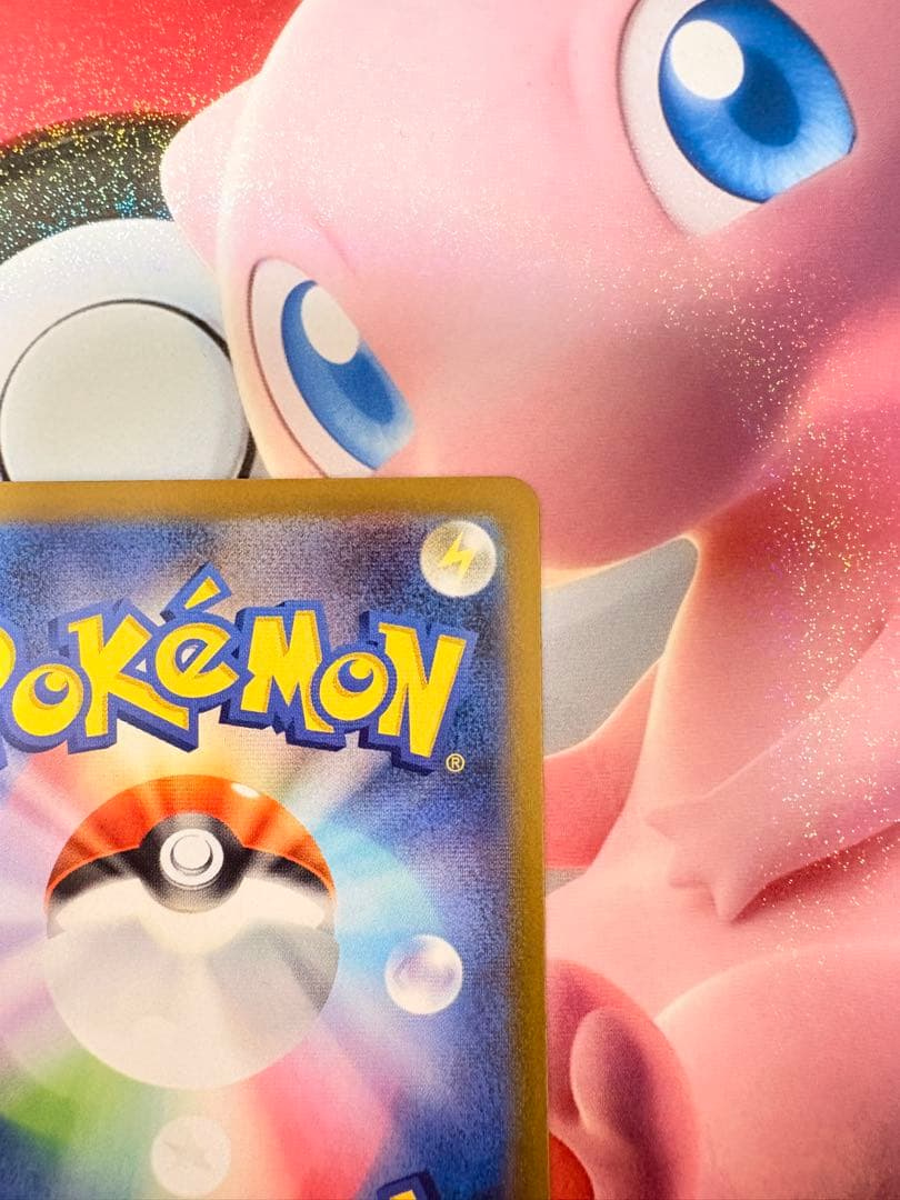 リーリエのピッピ SAR MC 765/742