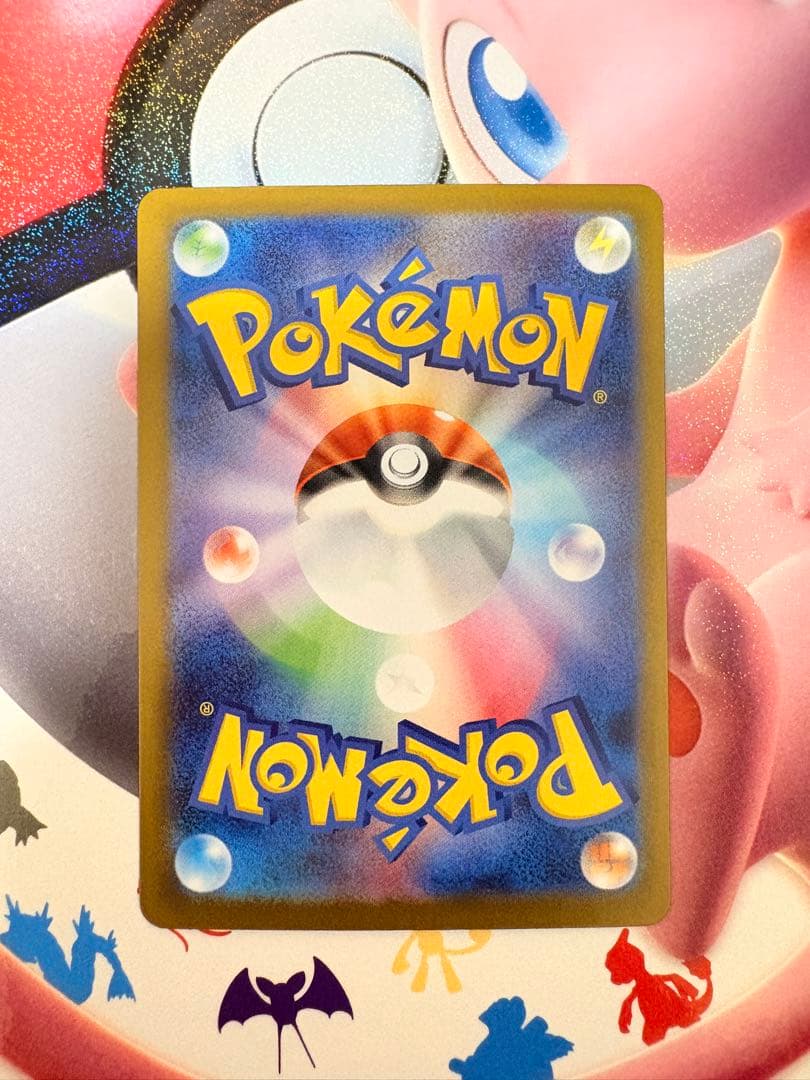 リーリエのピッピ SAR MC 765/742