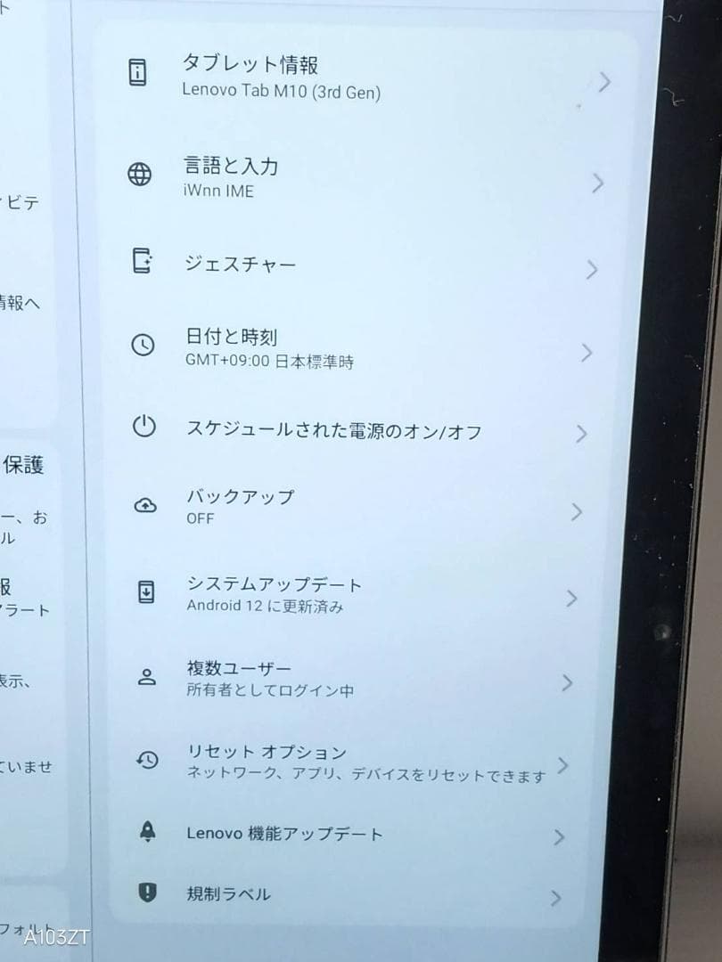 美品 Lenovo Andoroid Tab M10 3rd Gen