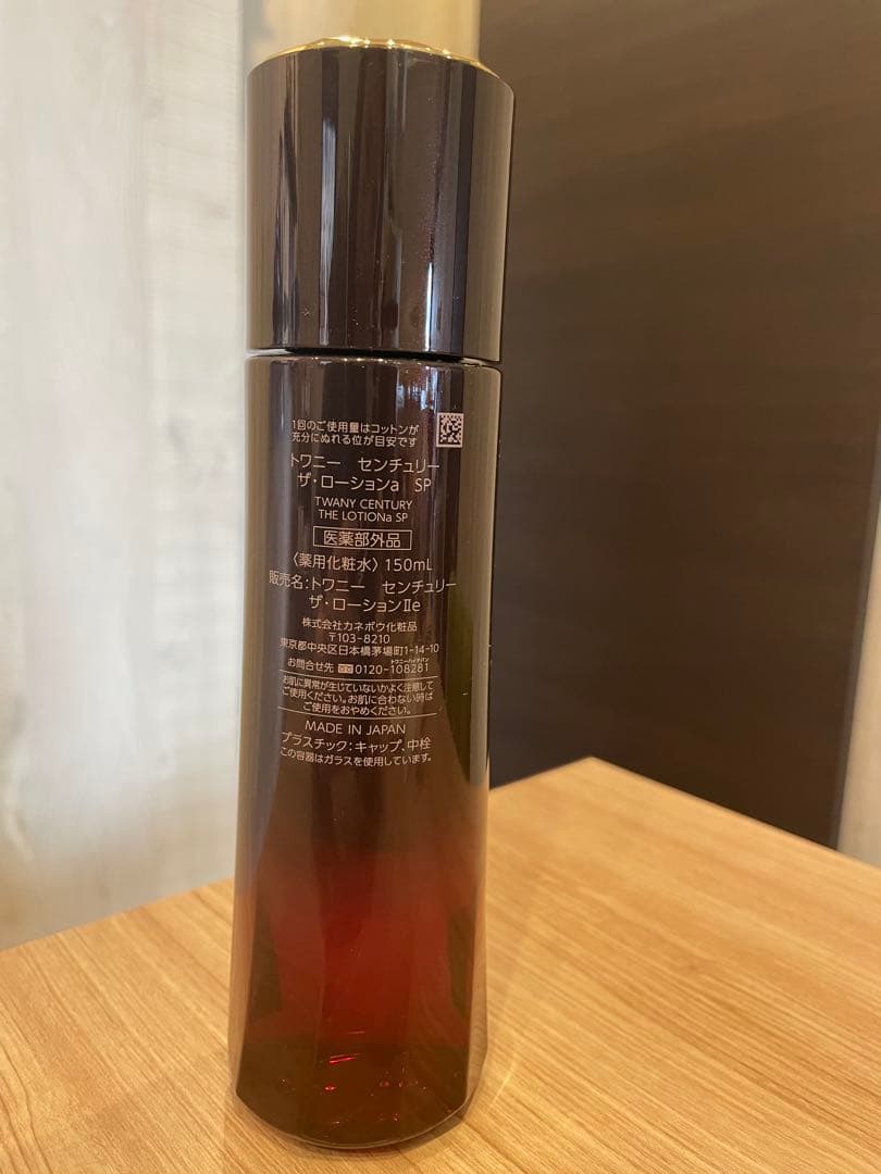 TWANY センチュリー ザ・ローションa SP