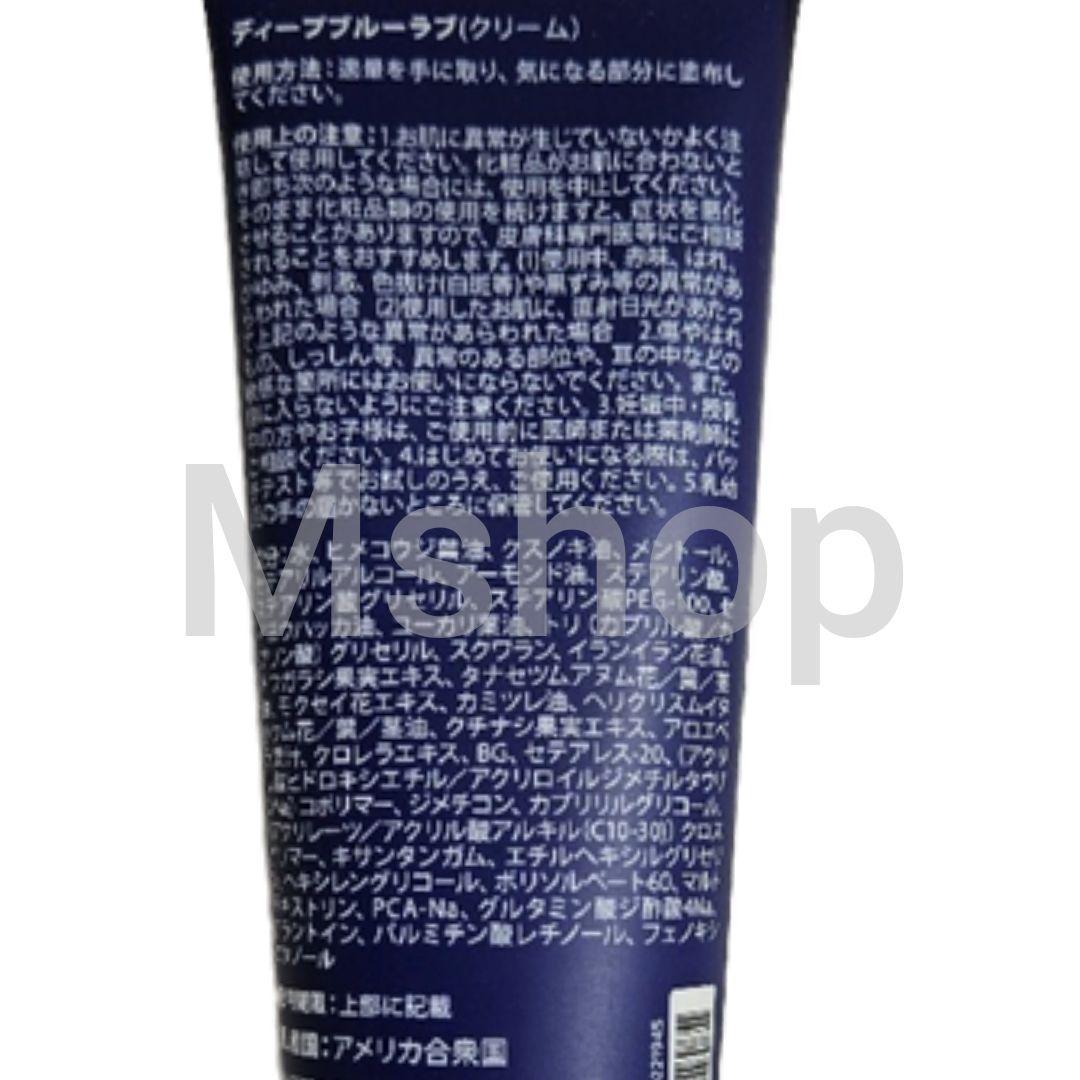 新品 3本 doTERRA ドテラ ディープブルーラブクリーム 120ml