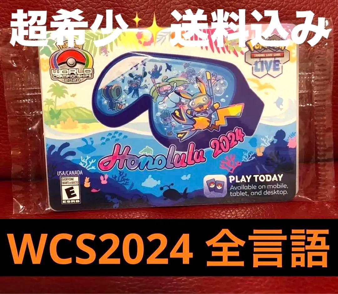 パラダイスリゾートWCS2024 全言語　即購入OK✨値下げ不可