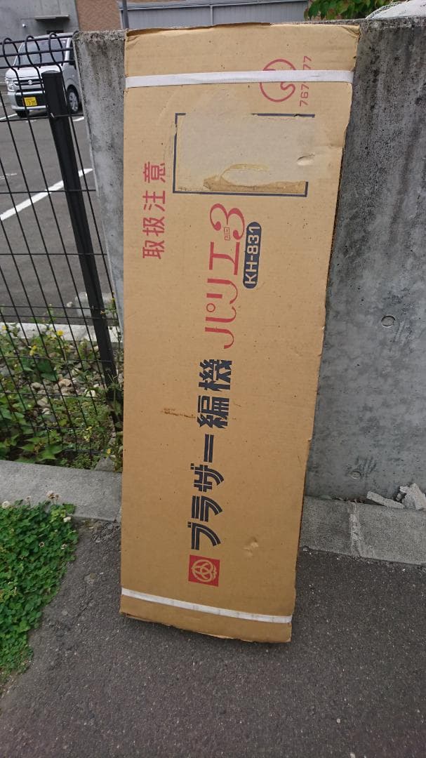 未開封　Brotherブラザー 編み機　パリエ3 KH-831