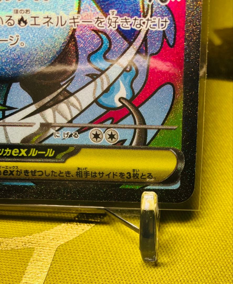 センタリング良好メガリザードンXEXエラー中国箔押し