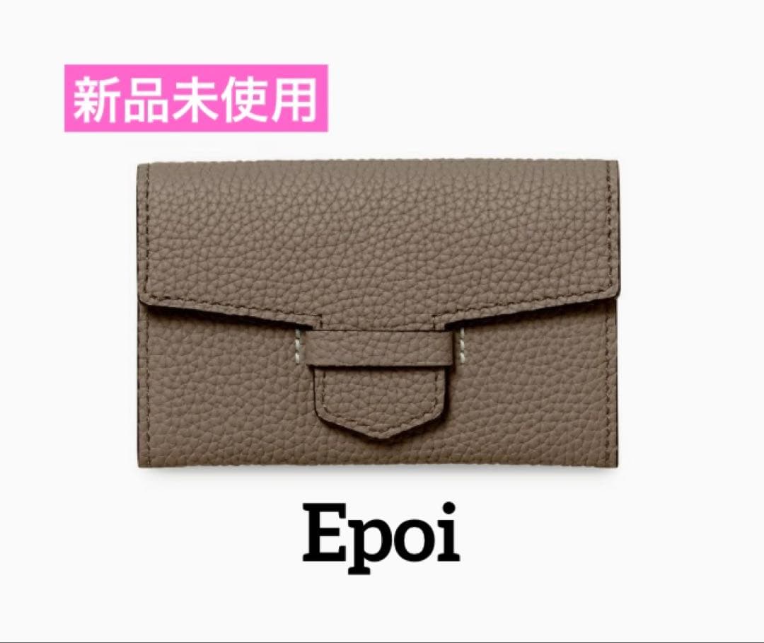 値下げ！Epoi リツ 名刺入れ（トープ）