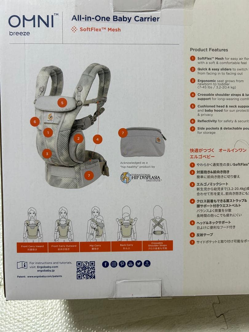 エルゴベビー　オムニブリーズ OMNI Breeze パールグレー