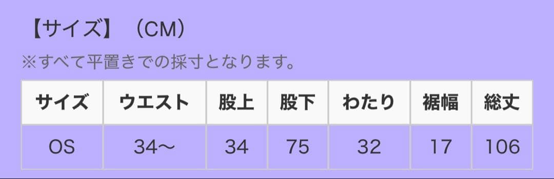 193 Lo-Fi Girl コットンスウェットパンツ