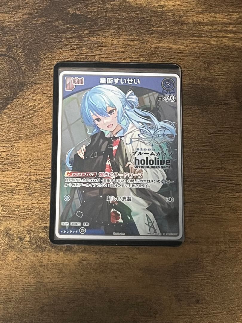 【ホロカ】　星街すいせい　ブルームカップ【P】