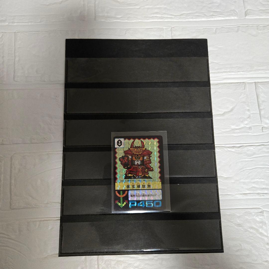 ☆レア☆ 信玄頑駄無 P450 カード