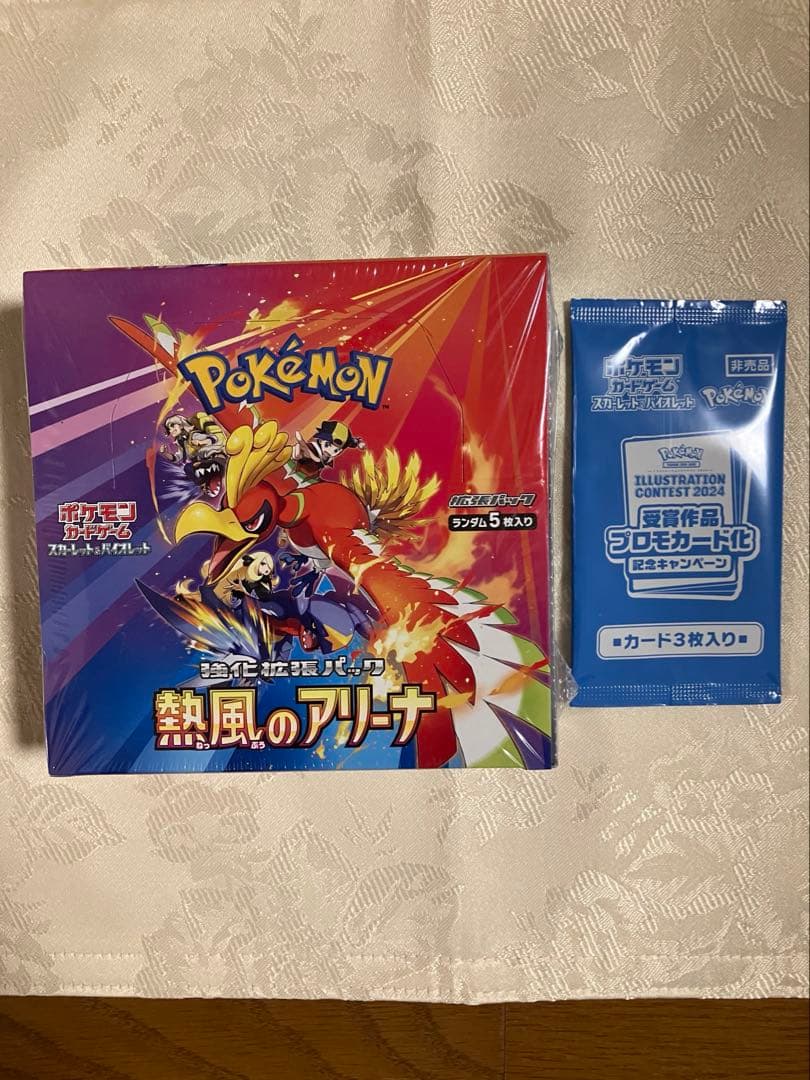 【シュリンク付き】ポケモンカードゲーム 熱風のアリーナ【プロモパック付き】