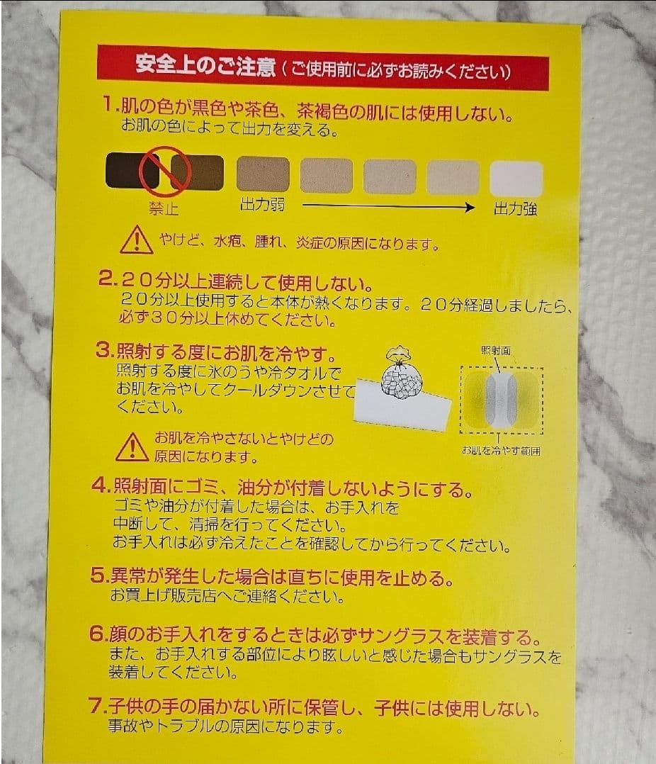 【新品/未使用】オムニ　光脱毛器　ハイパワーフラッシュエステスピーディー