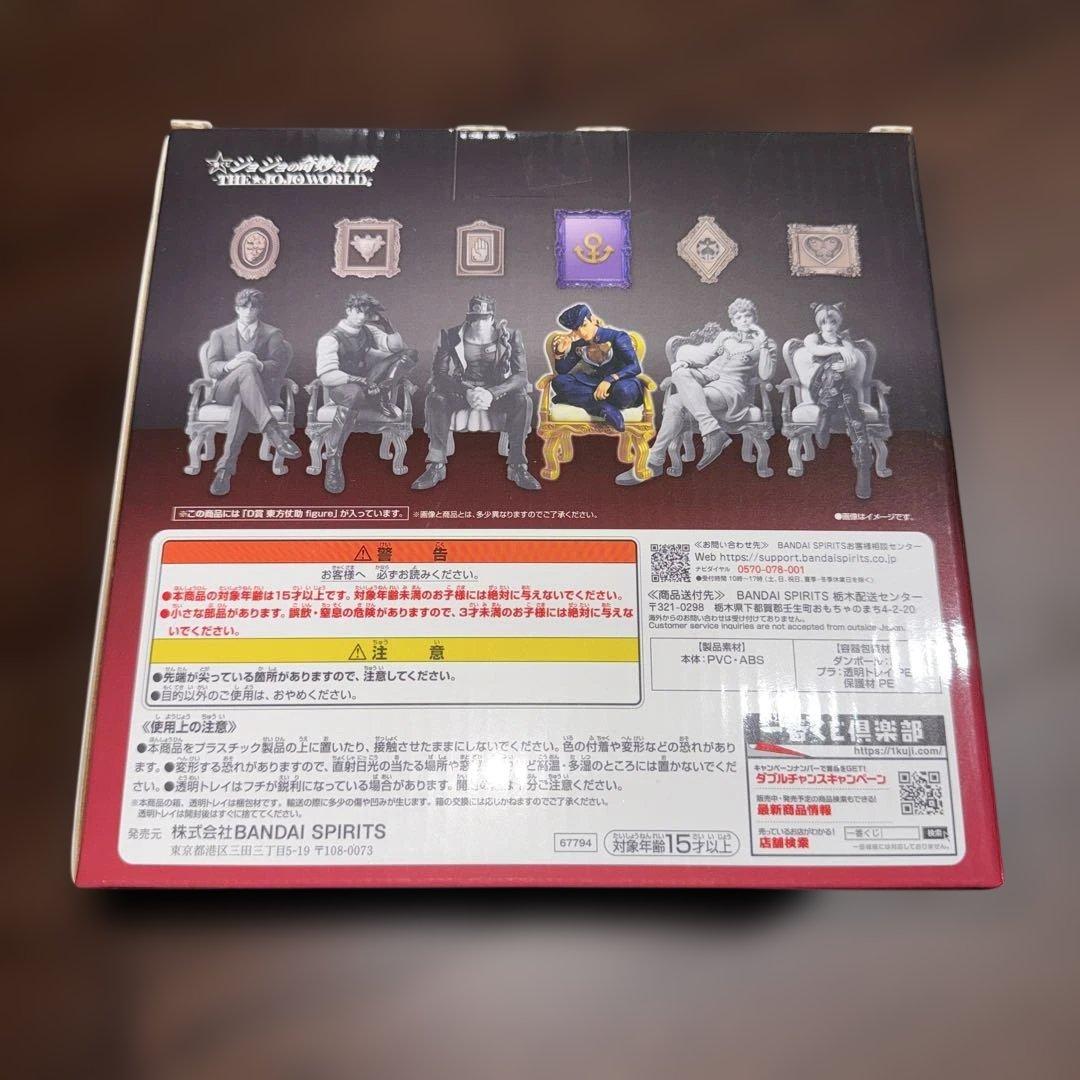 ジョジョの奇妙な冒険　一番くじ　D賞　東方仗助　figure