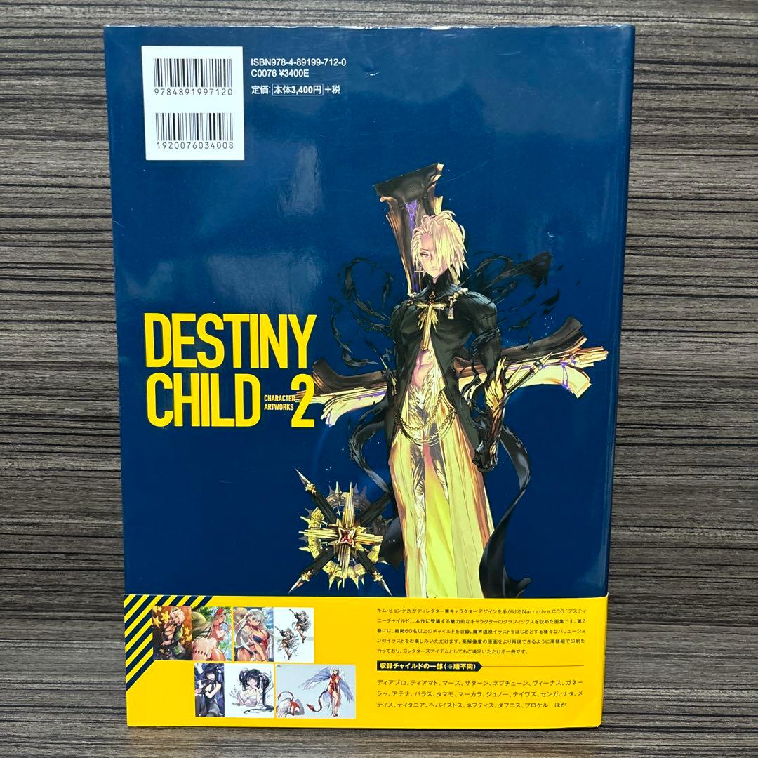 趣味・スポーツ・実用 DESTINYCHILD CHARACTER ARTWORKS 2