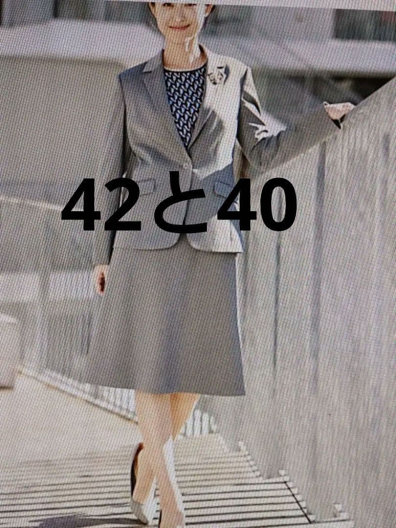 【TRANS WORK】ジャケット42・スカート40 グレー系