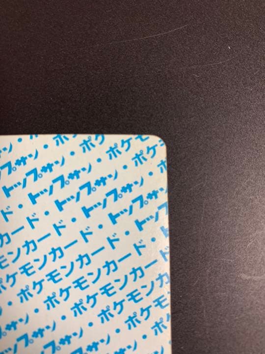 ポケモンカード トップサン フシギソウ 番号なし