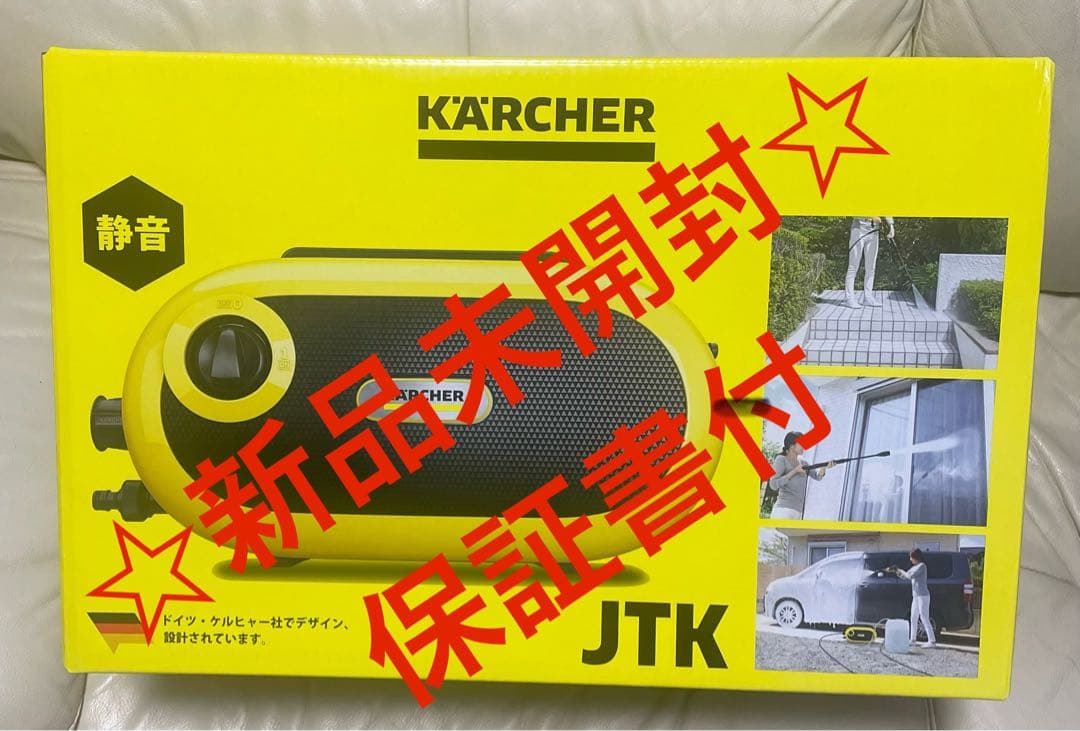 【保証書付】ケルヒャー 高圧洗浄機JTK　サイレント　S 1.600-910.0