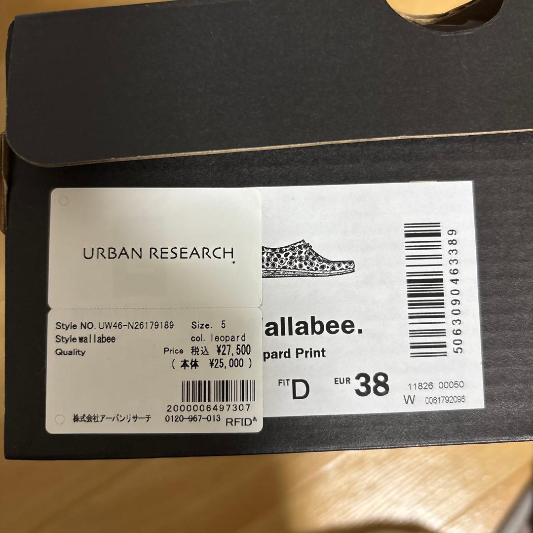 URBAN RESEARCH 別注クラークスレオパード