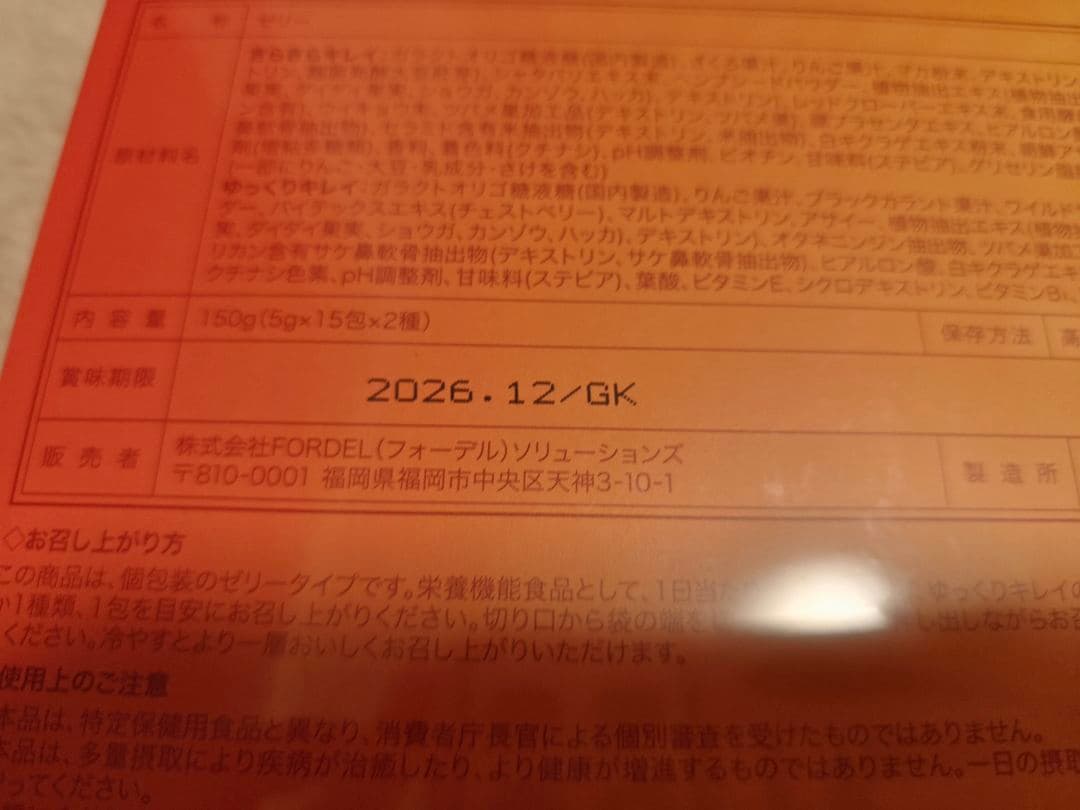 【新品未開封】美的ラボ ミーモ　まとめ売り