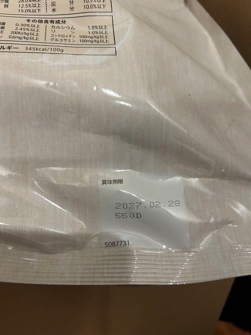 Nutro シュプレモ 超小型犬~小型犬用 体重管理用 成犬用 6kg