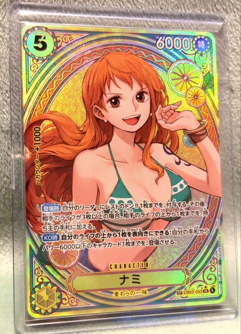 ナミ SP EB03-053SRパラレル　ヒロインズエディション美品