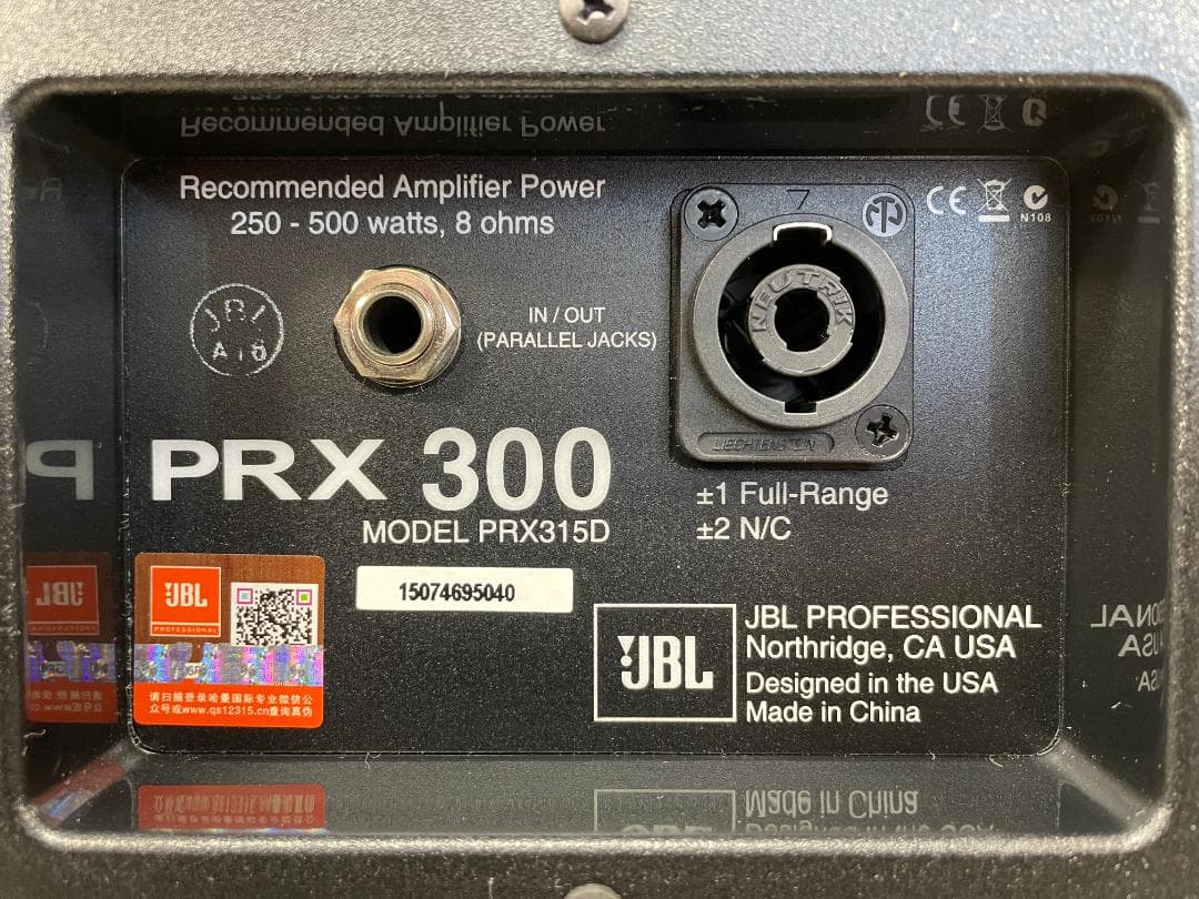 JBL PRX315D PAスピーカー 15インチ 動作良好 定価11万超 1台
